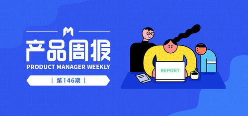 產品周報146期 美團內測群聊功能，淘寶特價版或接入微信小程序