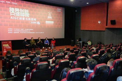 2024第三屆“白塔杯”文化創意大賽 AIGC創意與新視聽藝術展映，引領數字文化應用新浪潮