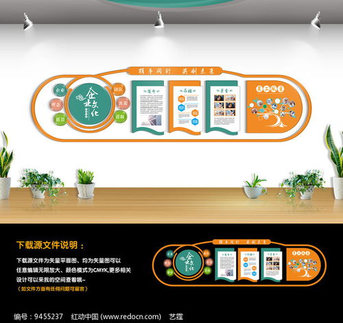 創意文化墻 數字內容應用服務引領企業文化新潮流